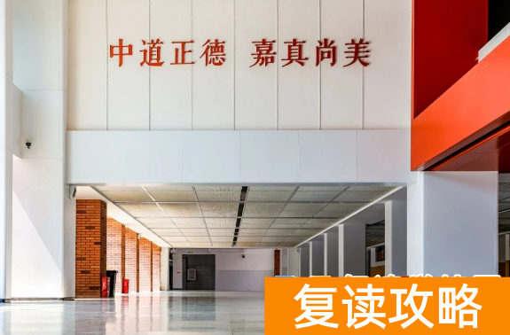 长沙中嘉复读学校六大核心优势解析