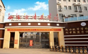 衡阳市清泉学校｜高三复读学校