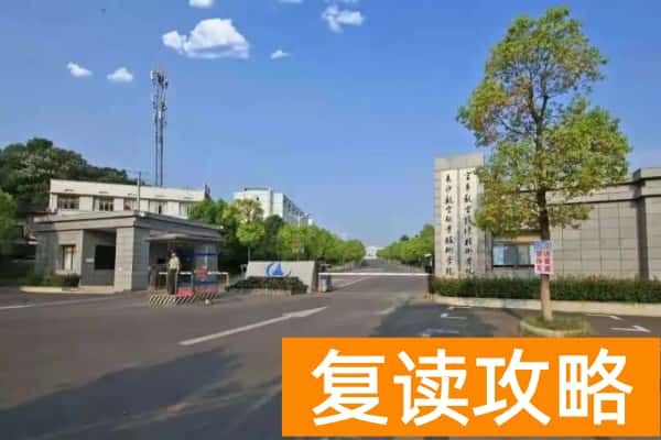 长沙航空职业技术学院2025年收费标准