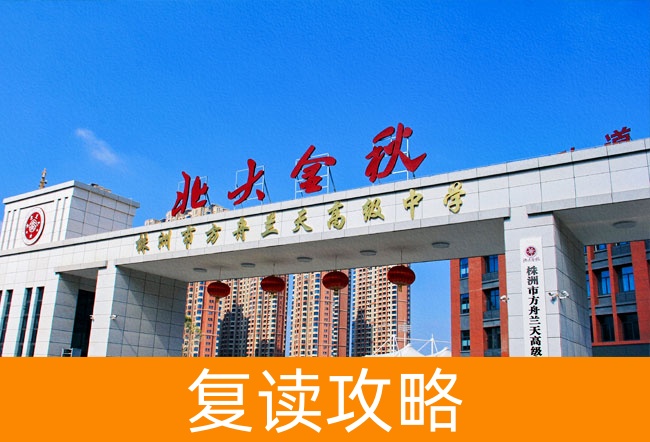 株洲市方舟兰天高级中学学校地址在哪里?