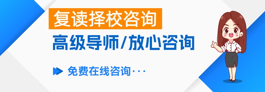 复读的利与弊全解析：复读生如何做出最佳选择？